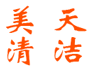 长沙美天清洁材料有限公司_专业石材护理